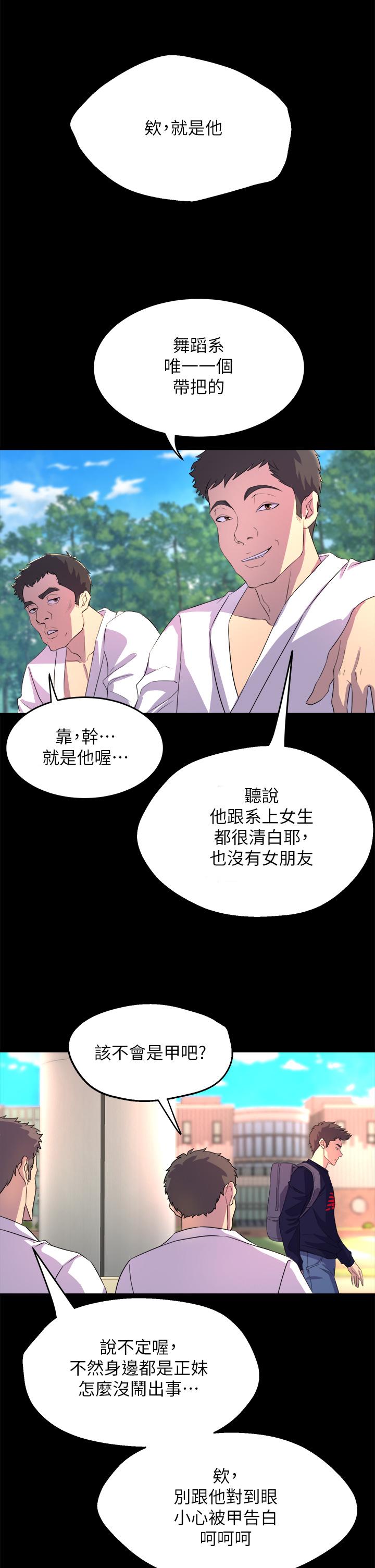 舞蹈系學姊們 - 第1話-舞蹈系唯一帶把的69.jpg,舞蹈系學姊們 - 第1話-舞蹈系唯一帶把的69,舞蹈系學姊們 - 第1話-舞蹈系唯一帶把的