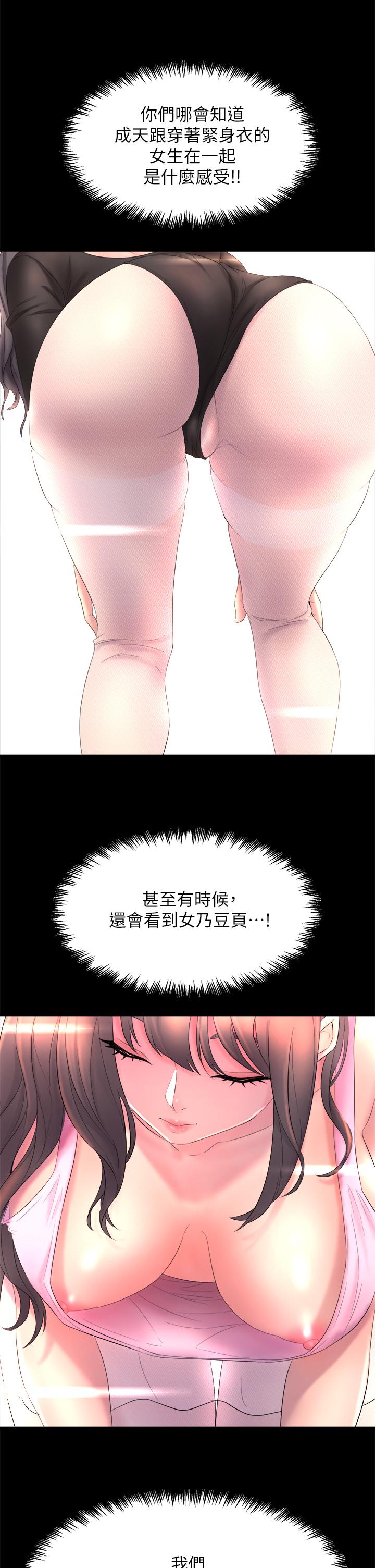 舞蹈系學姊們 - 第1話-舞蹈系唯一帶把的71.jpg,舞蹈系學姊們 - 第1話-舞蹈系唯一帶把的71,舞蹈系學姊們 - 第1話-舞蹈系唯一帶把的