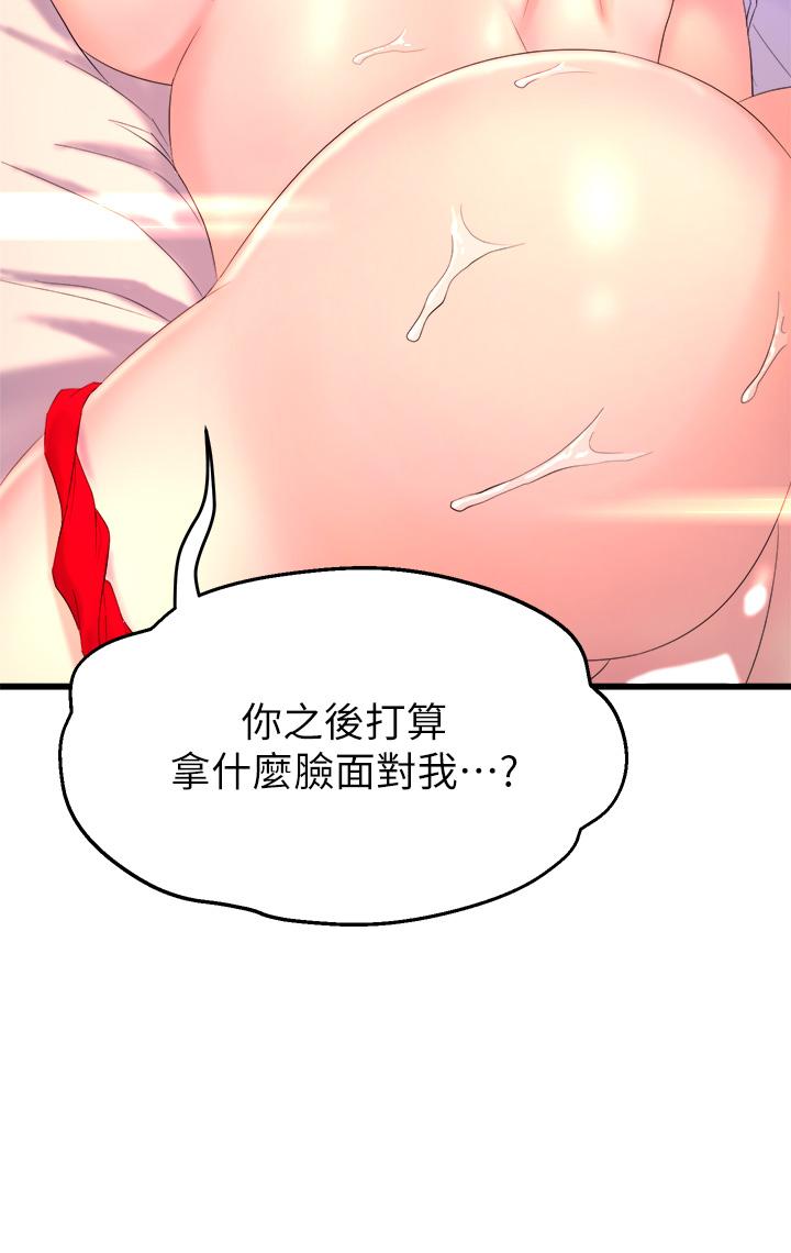 舞蹈系學姊們 - 第1話-舞蹈系唯一帶把的84.jpg,舞蹈系學姊們 - 第1話-舞蹈系唯一帶把的84,舞蹈系學姊們 - 第1話-舞蹈系唯一帶把的