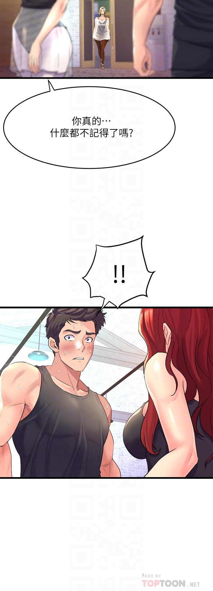 舞蹈系學姊們 - 第5話-別以為做愛就能扯平10.jpg