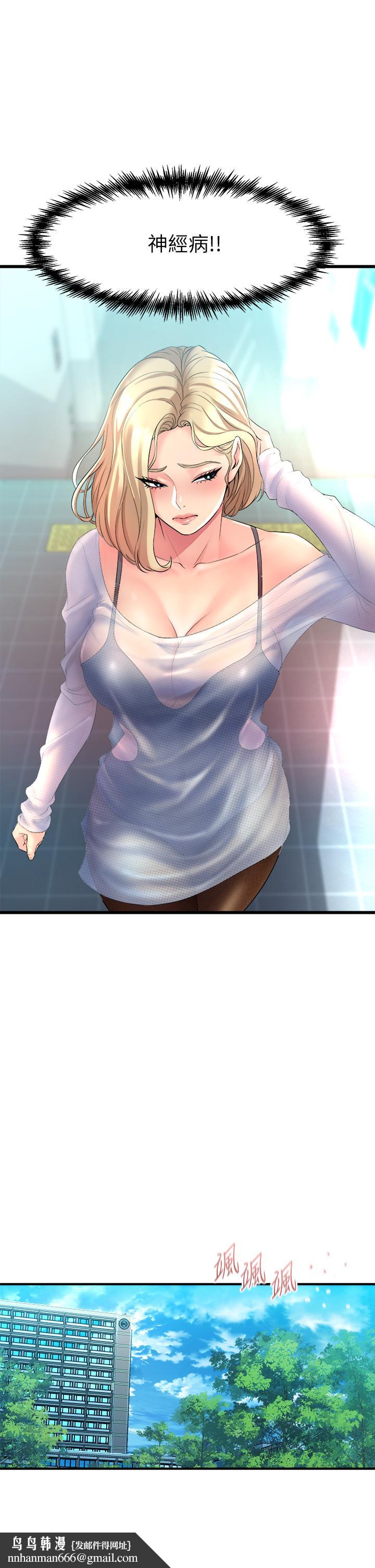 舞蹈系學姊們 - 第5話-別以為做愛就能扯平29.jpg