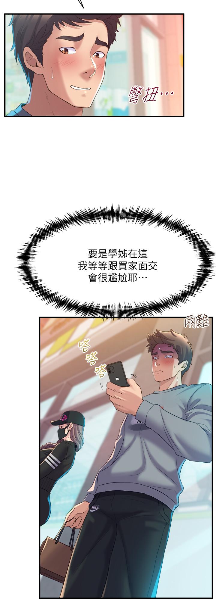 舞蹈系學姊們 - 第5話-別以為做愛就能扯平48.jpg