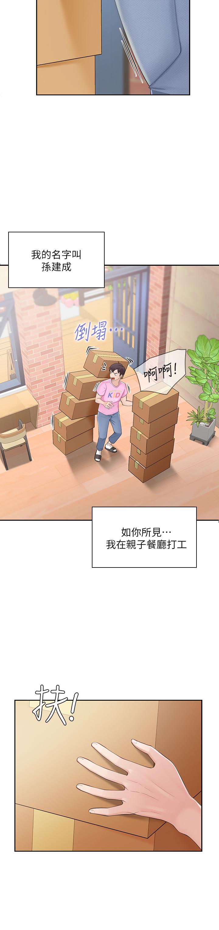 親子餐廳的媽媽們 - 第1話-少婦的魅惑姿態3.jpg,親子餐廳的媽媽們 - 第1話-少婦的魅惑姿態3,親子餐廳的媽媽們 - 第1話-少婦的魅惑姿態