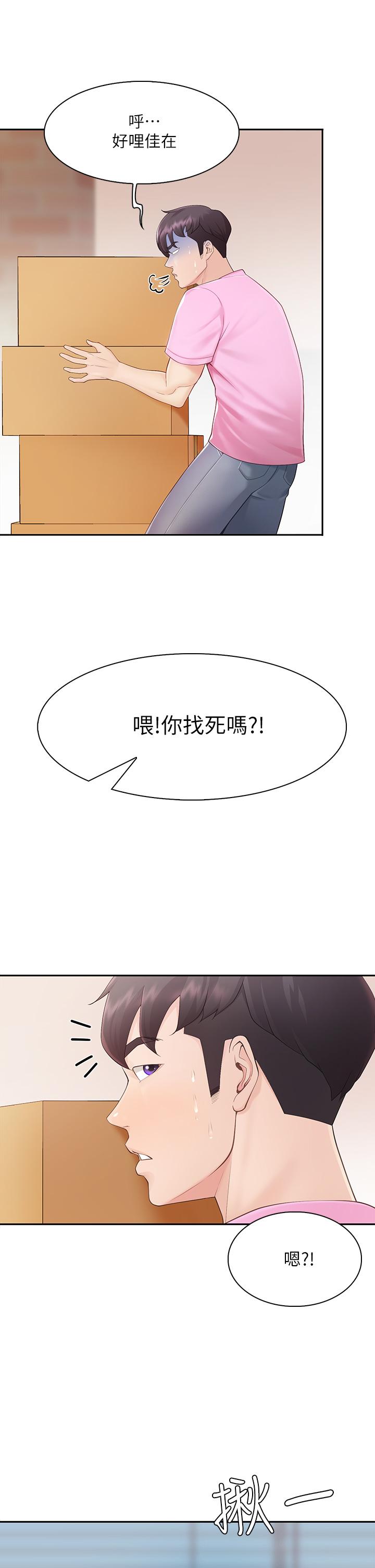 親子餐廳的媽媽們 - 第1話-少婦的魅惑姿態4.jpg,親子餐廳的媽媽們 - 第1話-少婦的魅惑姿態4,親子餐廳的媽媽們 - 第1話-少婦的魅惑姿態