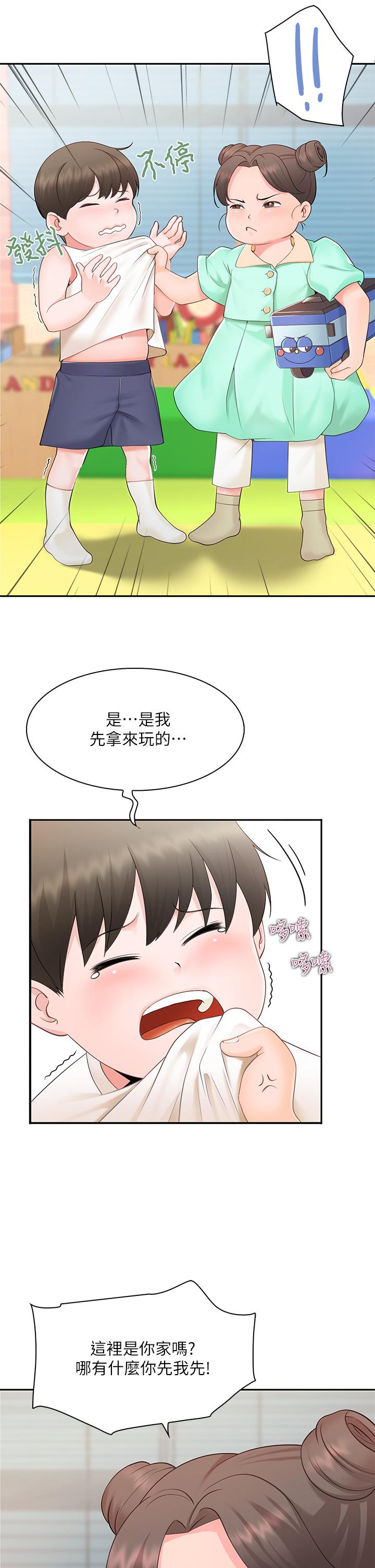 親子餐廳的媽媽們 - 第1話-少婦的魅惑姿態6.jpg,親子餐廳的媽媽們 - 第1話-少婦的魅惑姿態6,親子餐廳的媽媽們 - 第1話-少婦的魅惑姿態