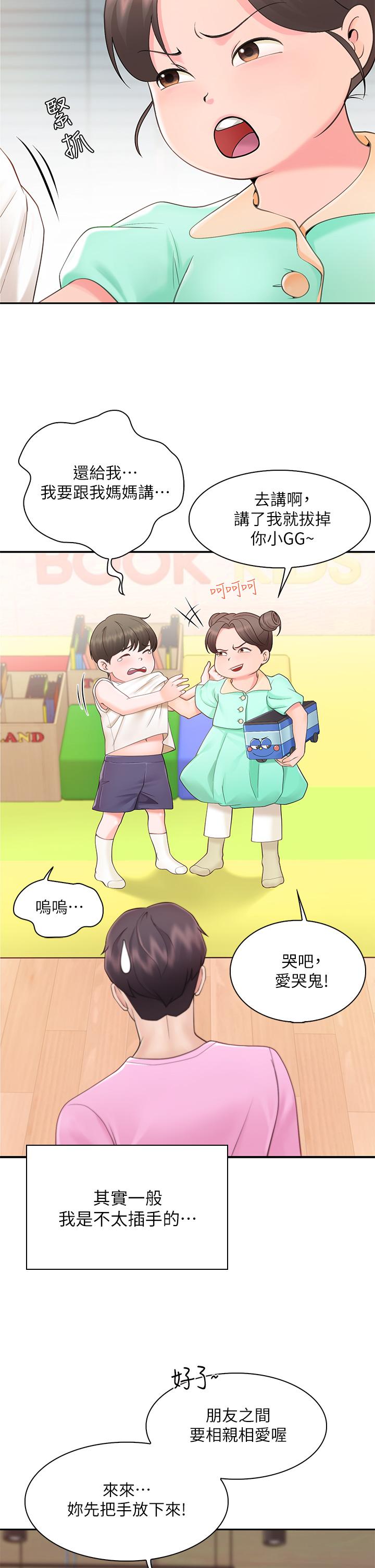 親子餐廳的媽媽們 - 第1話-少婦的魅惑姿態7.jpg,親子餐廳的媽媽們 - 第1話-少婦的魅惑姿態7,親子餐廳的媽媽們 - 第1話-少婦的魅惑姿態