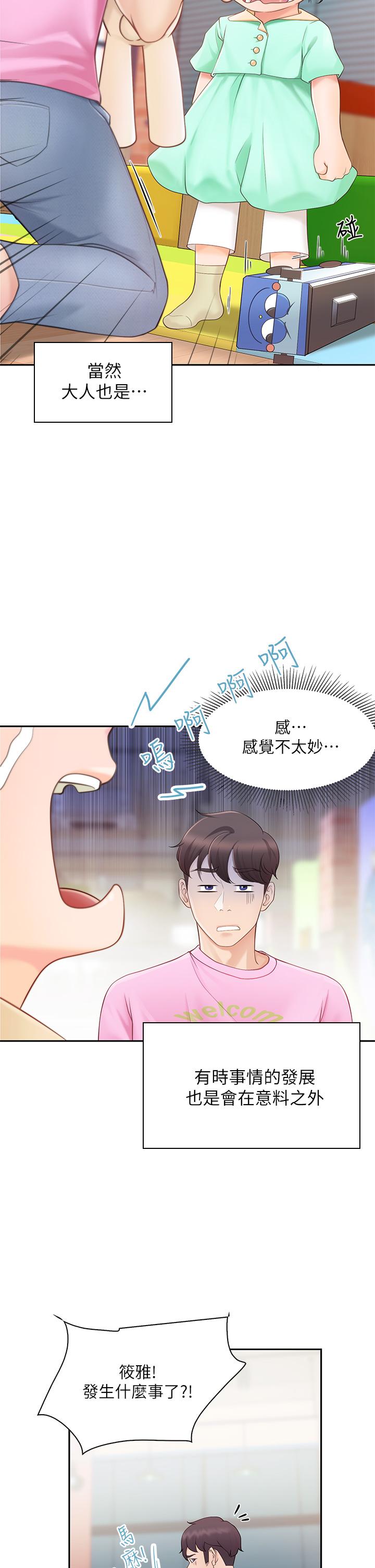 親子餐廳的媽媽們 - 第1話-少婦的魅惑姿態10.jpg,親子餐廳的媽媽們 - 第1話-少婦的魅惑姿態10,親子餐廳的媽媽們 - 第1話-少婦的魅惑姿態