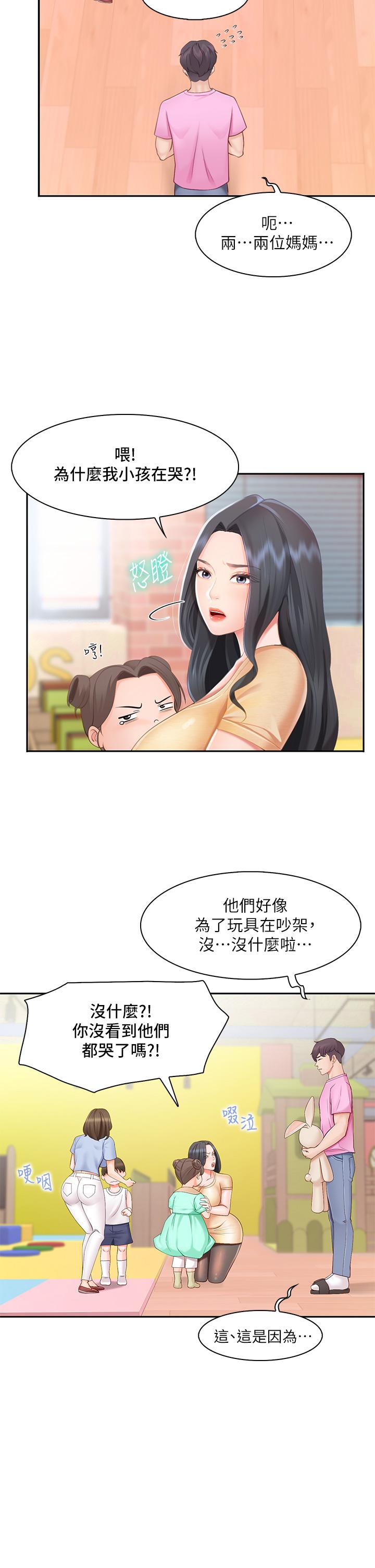 親子餐廳的媽媽們 - 第1話-少婦的魅惑姿態13.jpg,親子餐廳的媽媽們 - 第1話-少婦的魅惑姿態13,親子餐廳的媽媽們 - 第1話-少婦的魅惑姿態