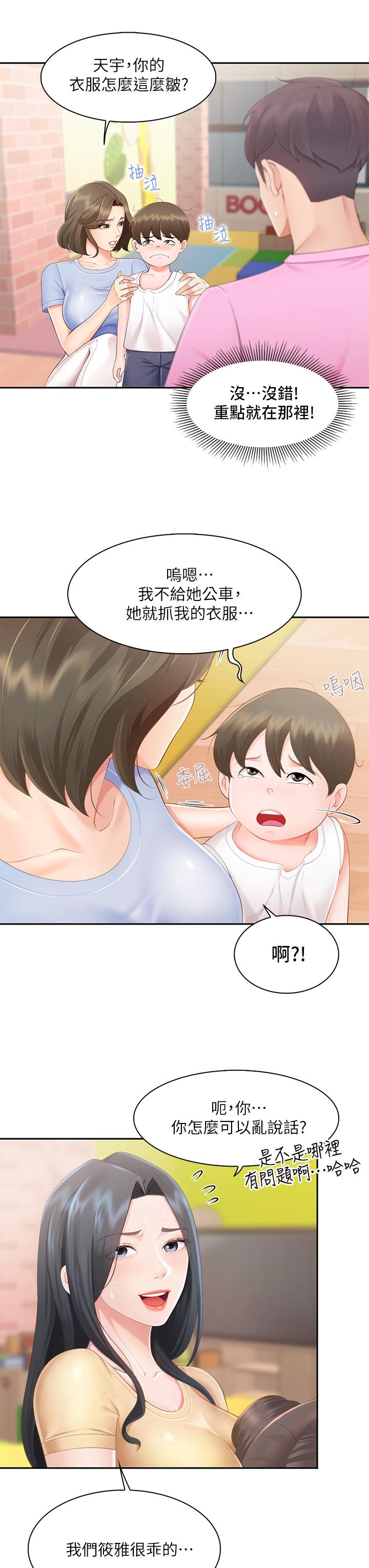 親子餐廳的媽媽們 - 第1話-少婦的魅惑姿態14.jpg,親子餐廳的媽媽們 - 第1話-少婦的魅惑姿態14,親子餐廳的媽媽們 - 第1話-少婦的魅惑姿態