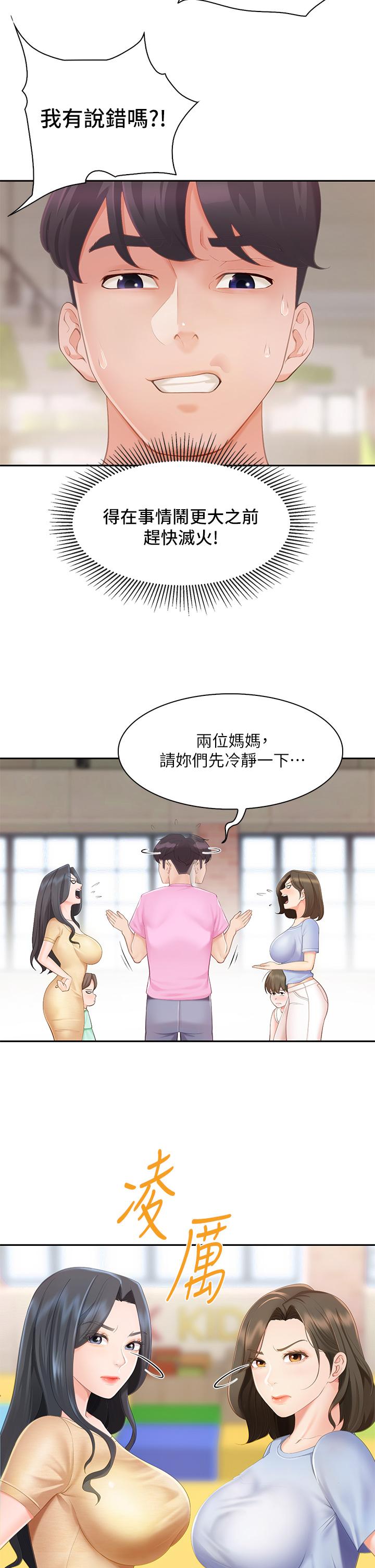 親子餐廳的媽媽們 - 第1話-少婦的魅惑姿態16.jpg,親子餐廳的媽媽們 - 第1話-少婦的魅惑姿態16,親子餐廳的媽媽們 - 第1話-少婦的魅惑姿態