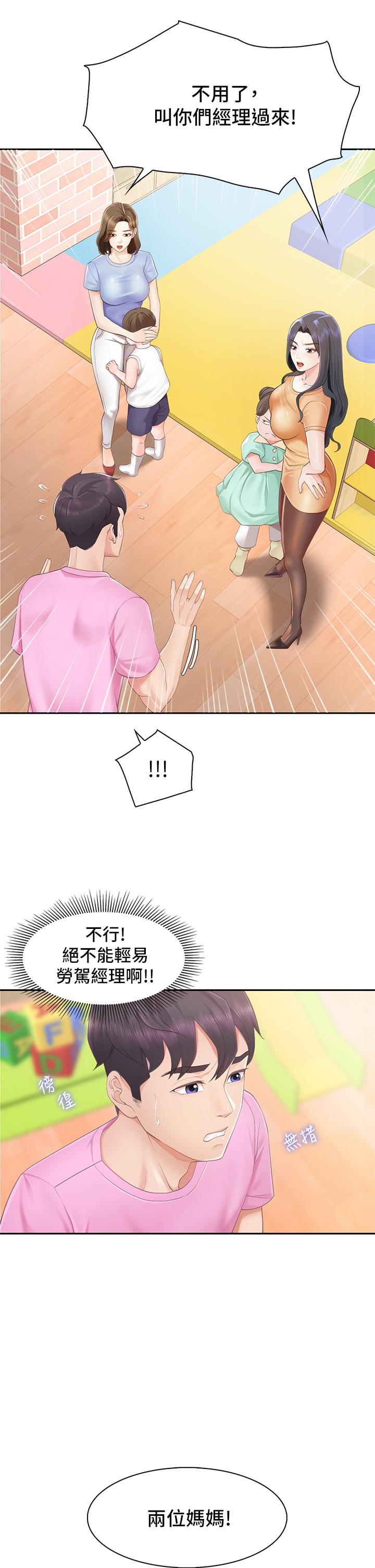親子餐廳的媽媽們 - 第1話-少婦的魅惑姿態19.jpg,親子餐廳的媽媽們 - 第1話-少婦的魅惑姿態19,親子餐廳的媽媽們 - 第1話-少婦的魅惑姿態