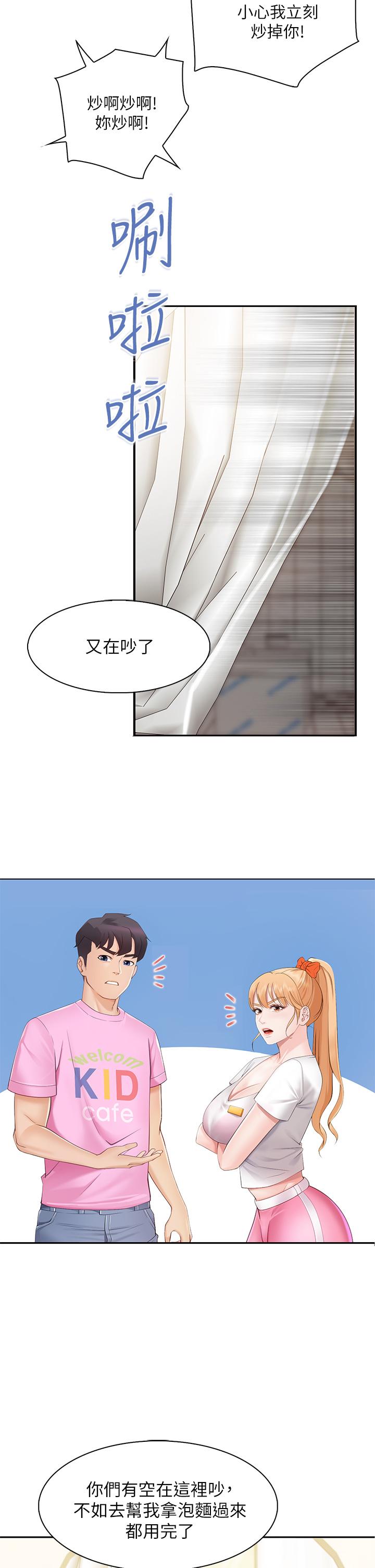 親子餐廳的媽媽們 - 第1話-少婦的魅惑姿態28.jpg,親子餐廳的媽媽們 - 第1話-少婦的魅惑姿態28,親子餐廳的媽媽們 - 第1話-少婦的魅惑姿態