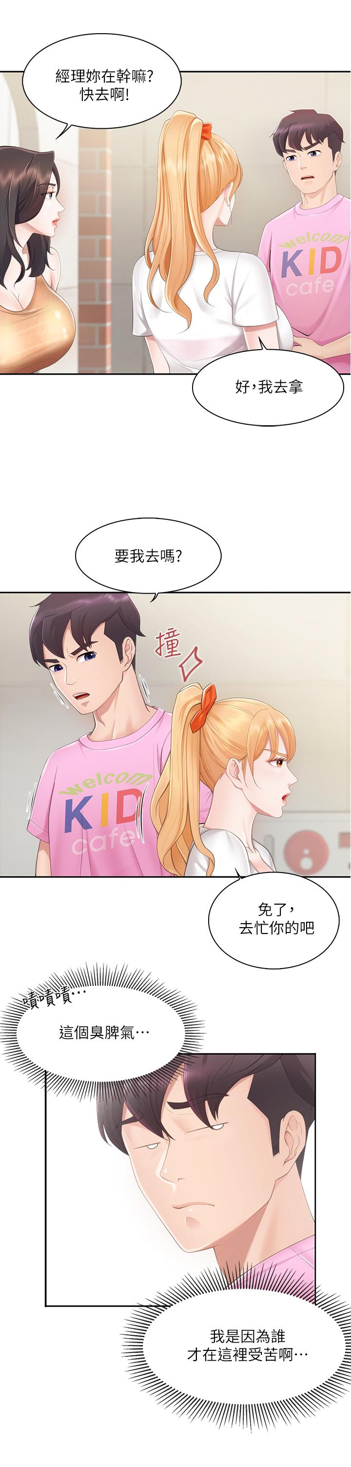 親子餐廳的媽媽們 - 第1話-少婦的魅惑姿態30.jpg,親子餐廳的媽媽們 - 第1話-少婦的魅惑姿態30,親子餐廳的媽媽們 - 第1話-少婦的魅惑姿態
