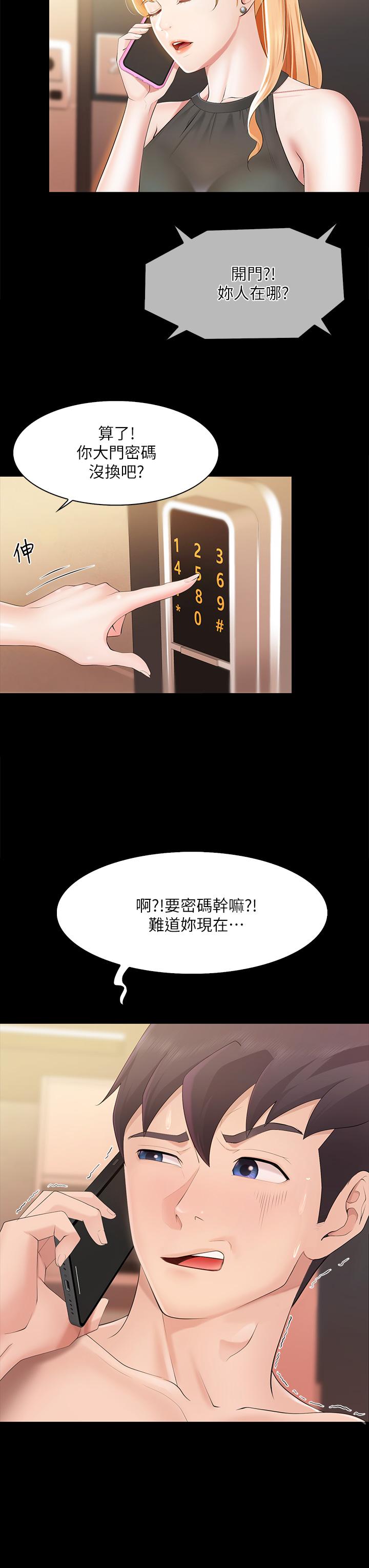 親子餐廳的媽媽們 - 第1話-少婦的魅惑姿態48.jpg,親子餐廳的媽媽們 - 第1話-少婦的魅惑姿態48,親子餐廳的媽媽們 - 第1話-少婦的魅惑姿態