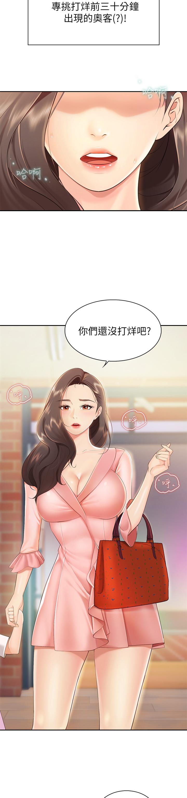 親子餐廳的媽媽們 - 第1話-少婦的魅惑姿態59.jpg,親子餐廳的媽媽們 - 第1話-少婦的魅惑姿態59,親子餐廳的媽媽們 - 第1話-少婦的魅惑姿態