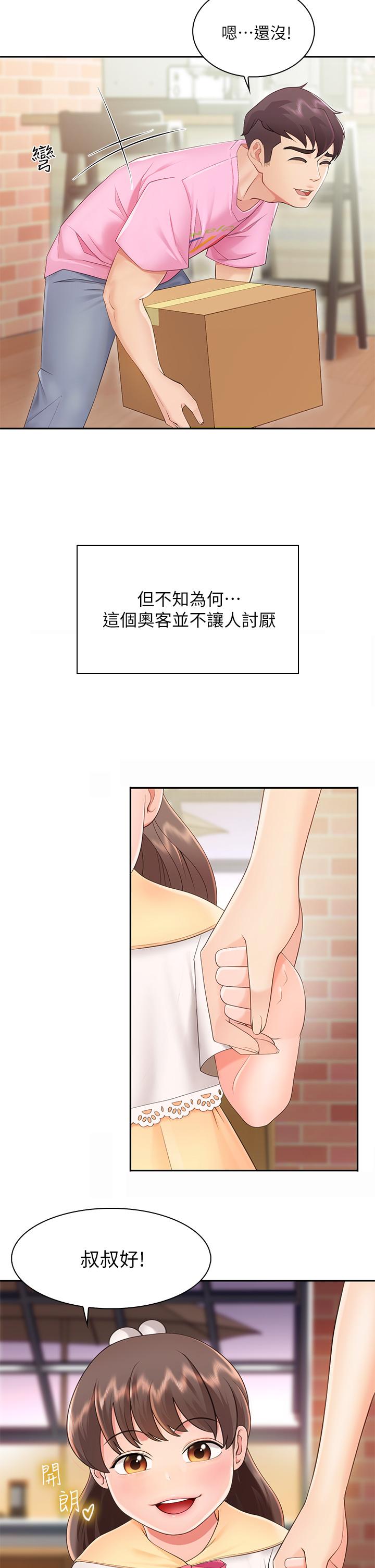 親子餐廳的媽媽們 - 第1話-少婦的魅惑姿態60.jpg,親子餐廳的媽媽們 - 第1話-少婦的魅惑姿態60,親子餐廳的媽媽們 - 第1話-少婦的魅惑姿態