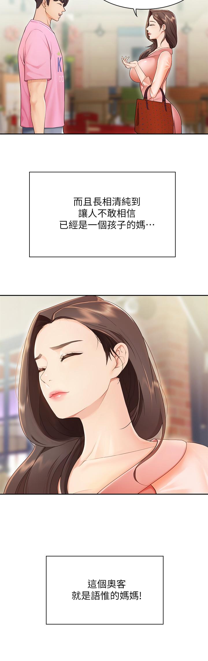 親子餐廳的媽媽們 - 第1話-少婦的魅惑姿態62.jpg,親子餐廳的媽媽們 - 第1話-少婦的魅惑姿態62,親子餐廳的媽媽們 - 第1話-少婦的魅惑姿態