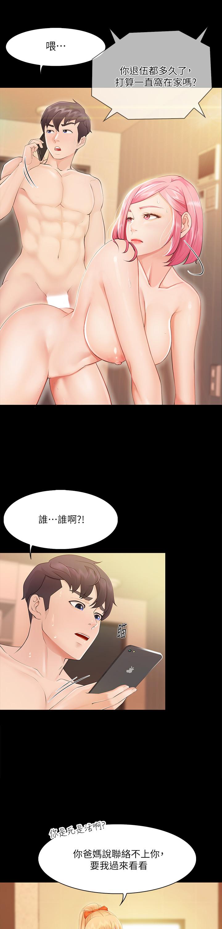 親子餐廳的媽媽們 - 第1話-少婦的魅惑姿態46.jpg,親子餐廳的媽媽們 - 第1話-少婦的魅惑姿態46,親子餐廳的媽媽們 - 第1話-少婦的魅惑姿態