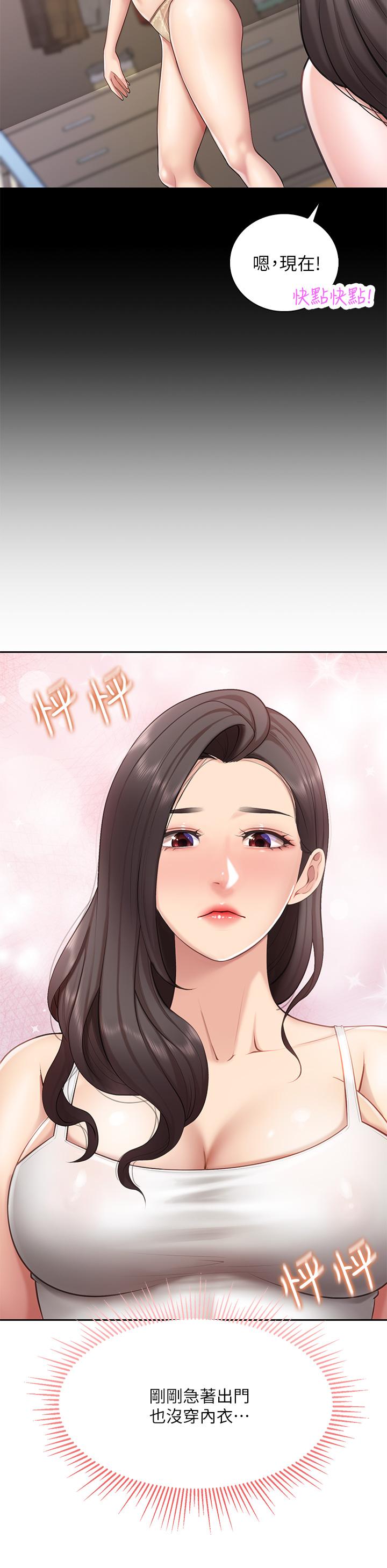 亲子餐厅的妈妈们第7话-今天内裤是什么颜色