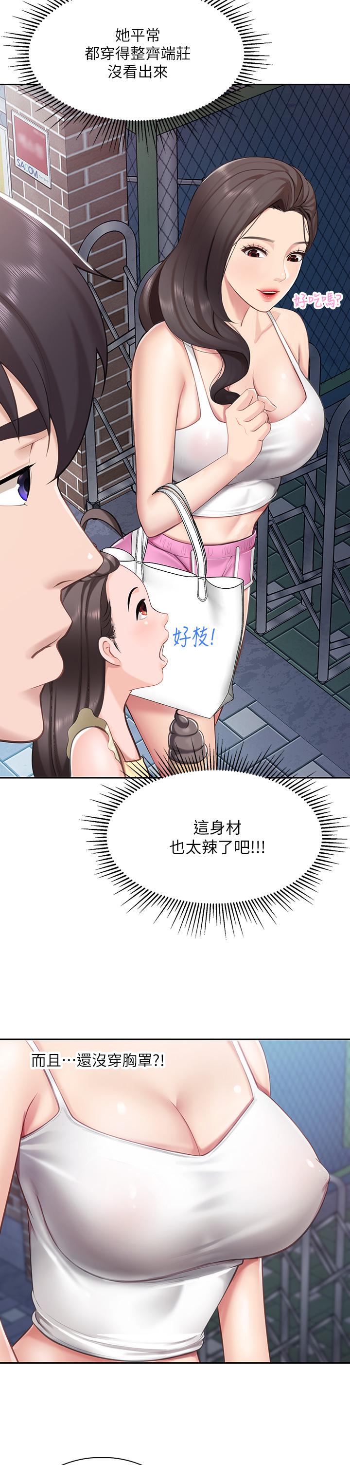 亲子餐厅的妈妈们第7话-今天内裤是什么颜色
