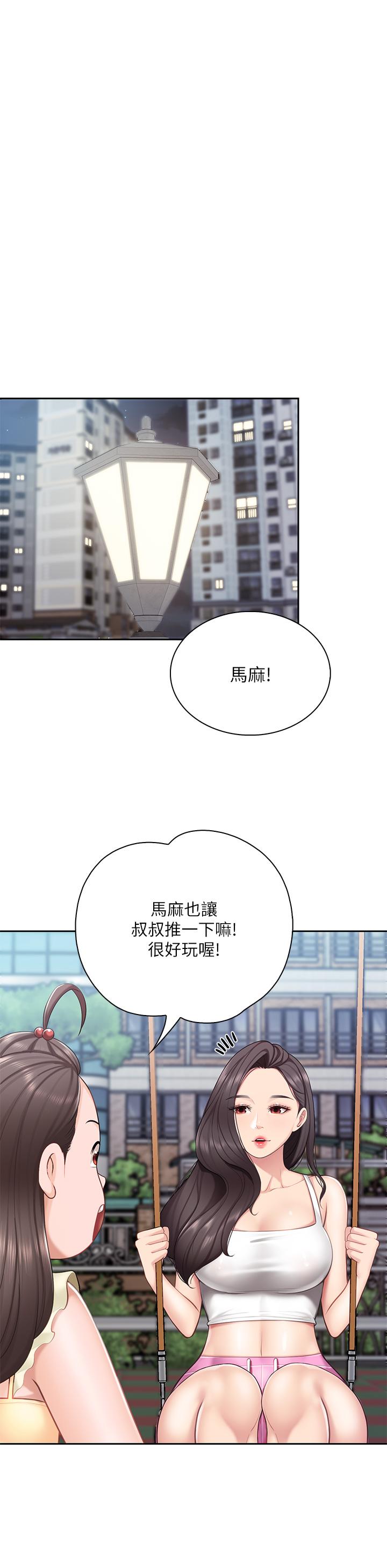 亲子餐厅的妈妈们第7话-今天内裤是什么颜色