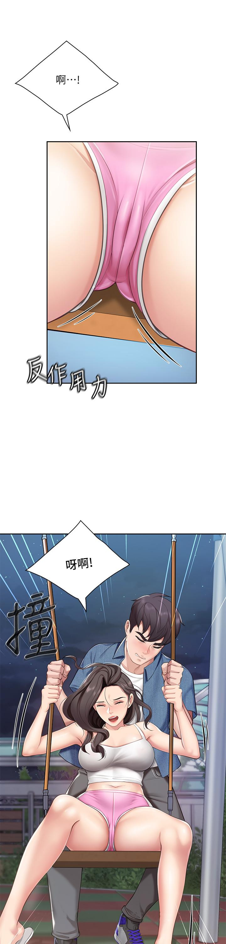 亲子餐厅的妈妈们第7话-今天内裤是什么颜色