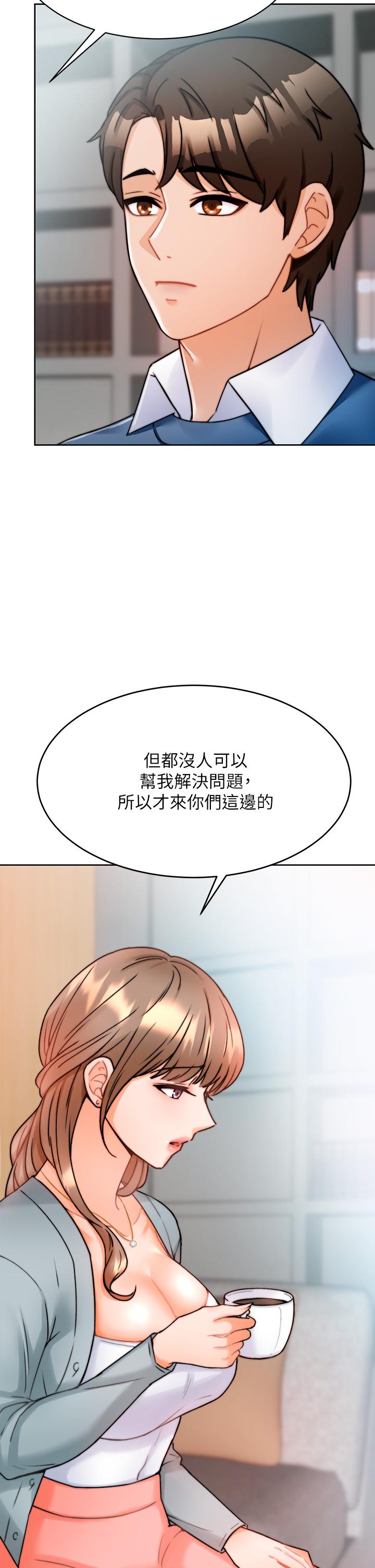 催眠治慾师-第1章-图片28