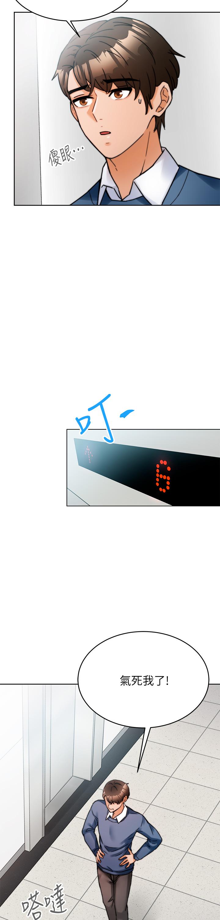 催眠治慾师-第1章-图片13