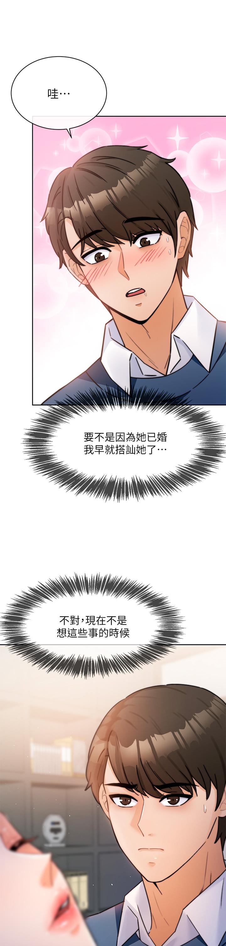 催眠治慾师-第1章-图片58