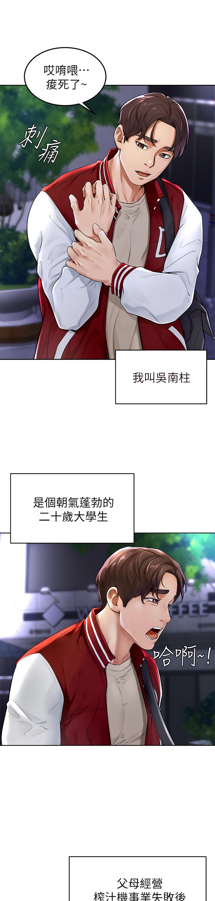 學弟,甘巴爹捏 - 第1話-和體育系性感女大生的相遇4.jpg,學弟,甘巴爹捏 - 第1話-和體育系性感女大生的相遇4,學弟,甘巴爹捏 - 第1話-和體育系性感女大生的相遇