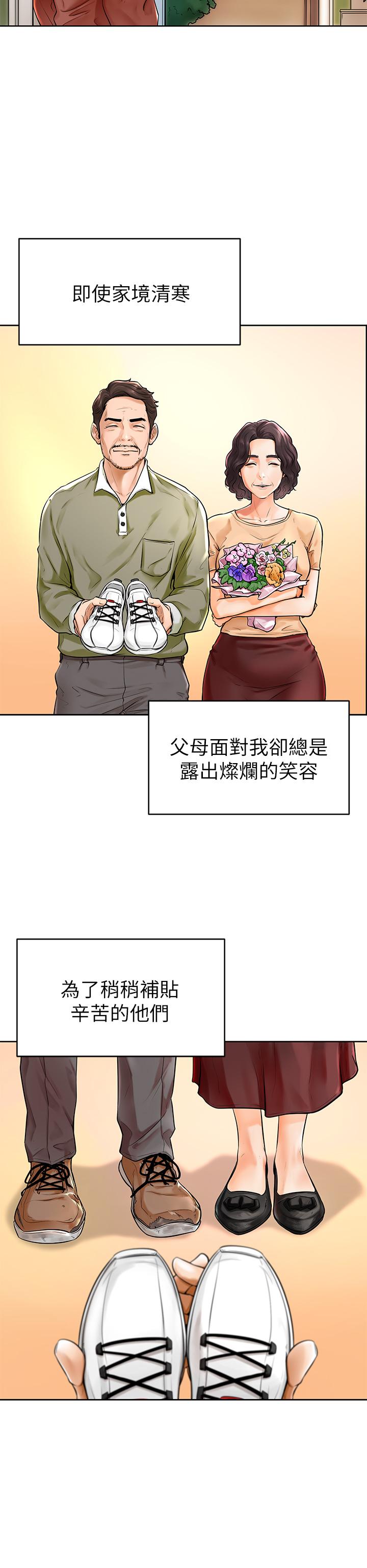 學弟,甘巴爹捏 - 第1話-和體育系性感女大生的相遇6.jpg,學弟,甘巴爹捏 - 第1話-和體育系性感女大生的相遇6,學弟,甘巴爹捏 - 第1話-和體育系性感女大生的相遇