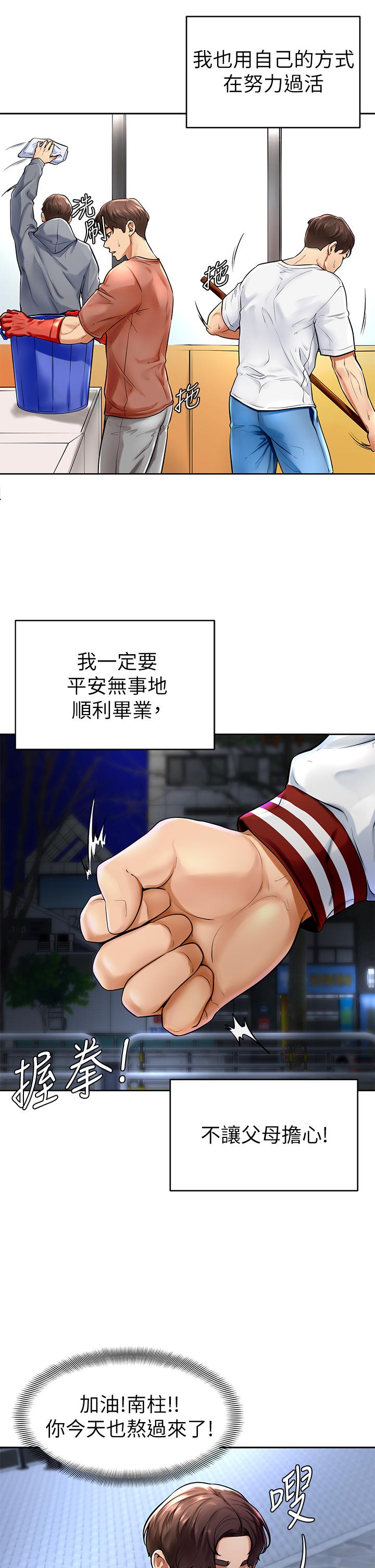 學弟,甘巴爹捏 - 第1話-和體育系性感女大生的相遇8.jpg,學弟,甘巴爹捏 - 第1話-和體育系性感女大生的相遇8,學弟,甘巴爹捏 - 第1話-和體育系性感女大生的相遇