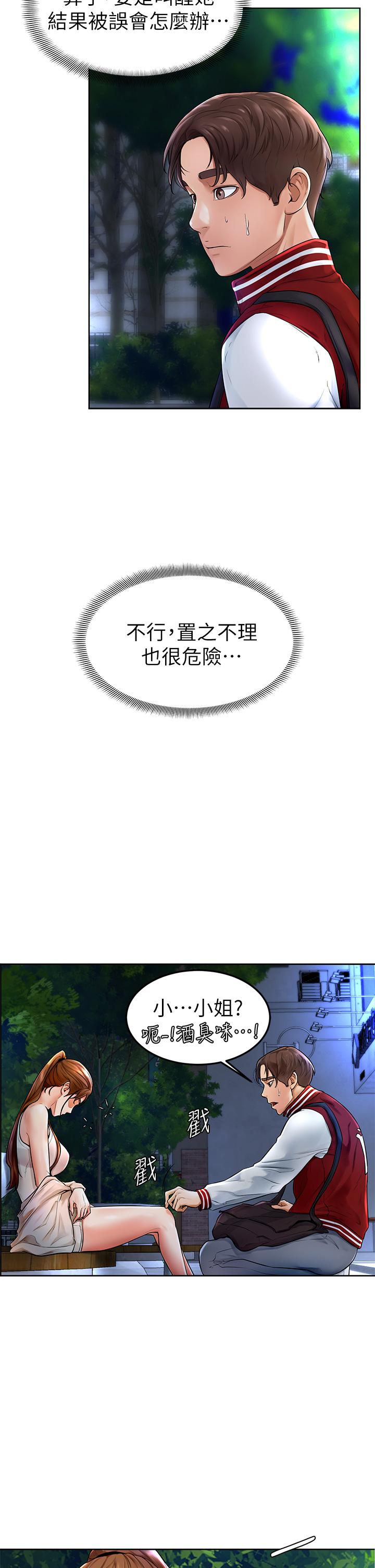 學弟,甘巴爹捏 - 第1話-和體育系性感女大生的相遇14.jpg,學弟,甘巴爹捏 - 第1話-和體育系性感女大生的相遇14,學弟,甘巴爹捏 - 第1話-和體育系性感女大生的相遇