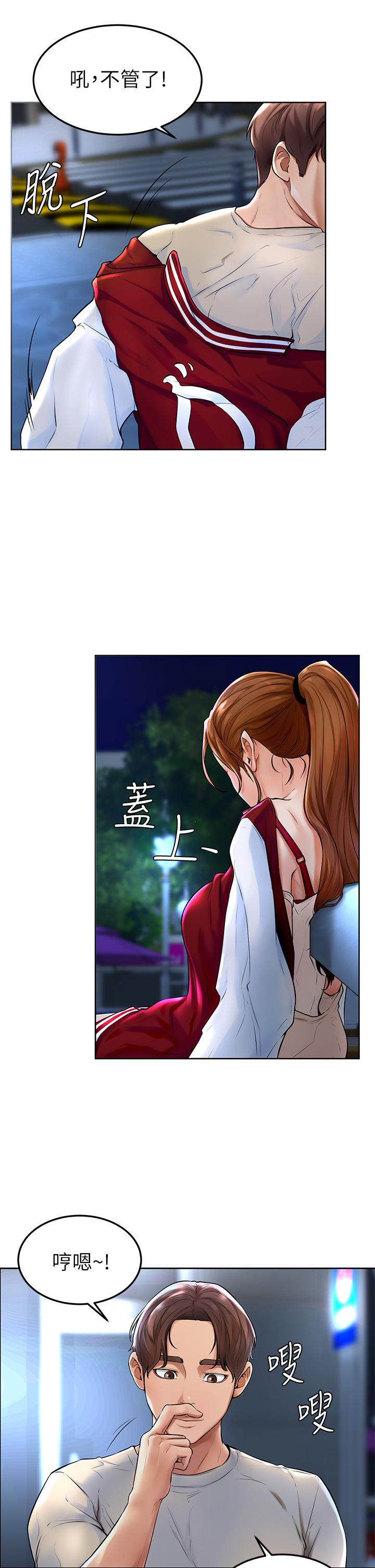 學弟,甘巴爹捏 - 第1話-和體育系性感女大生的相遇17.jpg,學弟,甘巴爹捏 - 第1話-和體育系性感女大生的相遇17,學弟,甘巴爹捏 - 第1話-和體育系性感女大生的相遇