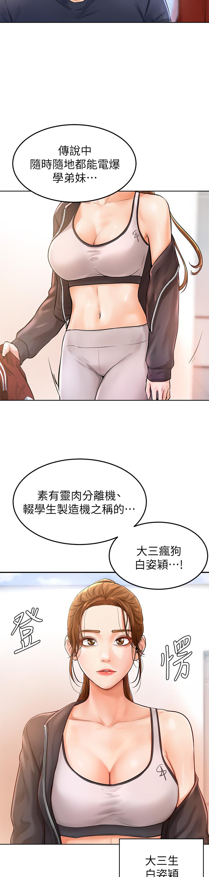 學弟,甘巴爹捏 - 第1話-和體育系性感女大生的相遇43.jpg,學弟,甘巴爹捏 - 第1話-和體育系性感女大生的相遇43,學弟,甘巴爹捏 - 第1話-和體育系性感女大生的相遇