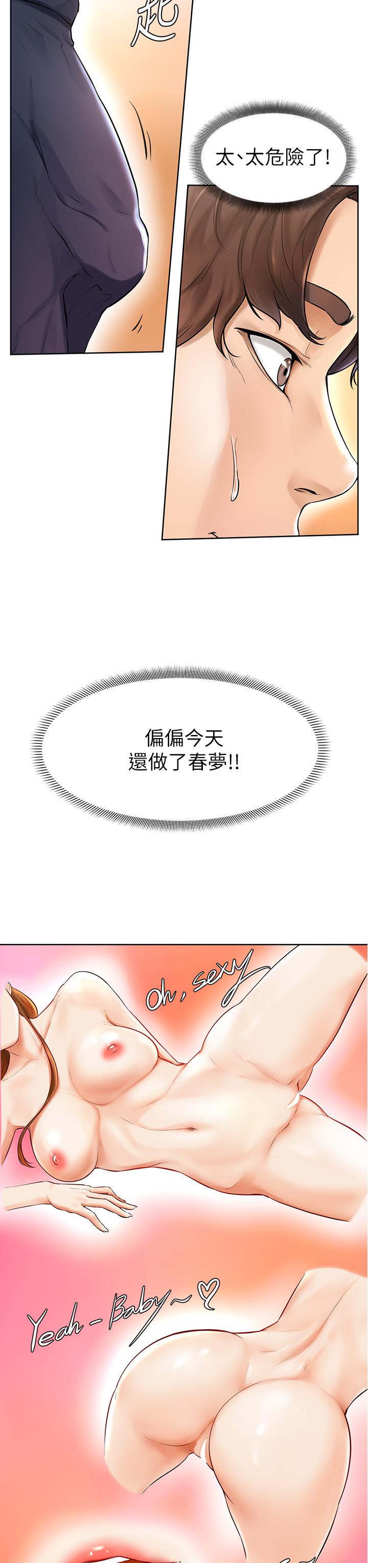 學弟,甘巴爹捏 - 第1話-和體育系性感女大生的相遇51.jpg,學弟,甘巴爹捏 - 第1話-和體育系性感女大生的相遇51,學弟,甘巴爹捏 - 第1話-和體育系性感女大生的相遇