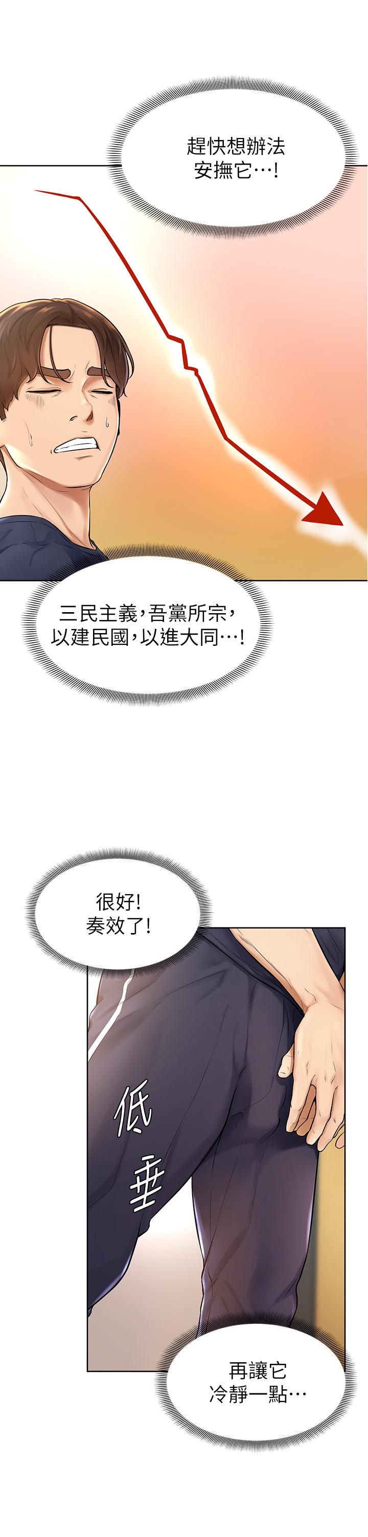 學弟,甘巴爹捏 - 第1話-和體育系性感女大生的相遇53.jpg,學弟,甘巴爹捏 - 第1話-和體育系性感女大生的相遇53,學弟,甘巴爹捏 - 第1話-和體育系性感女大生的相遇