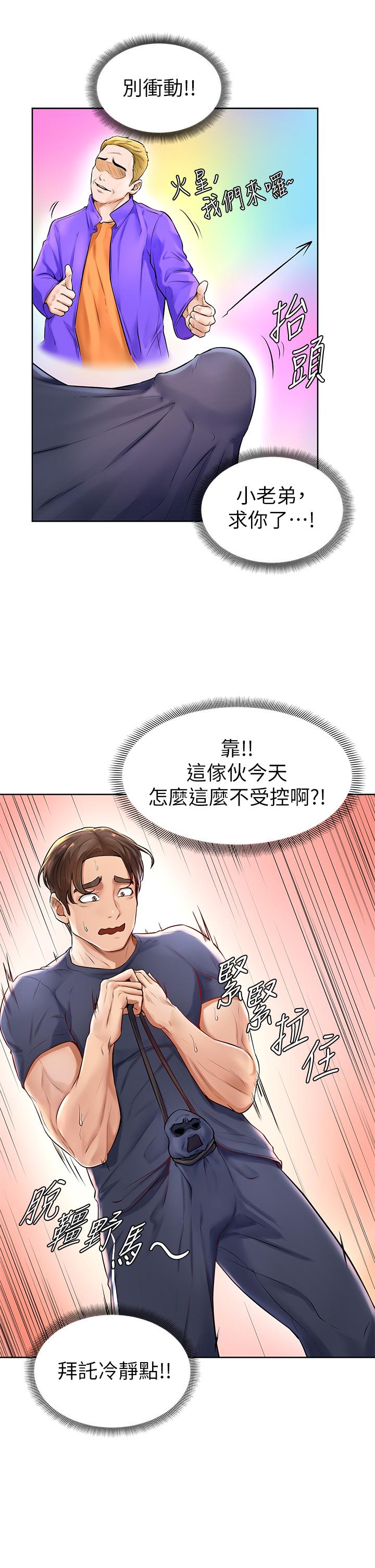 學弟,甘巴爹捏 - 第1話-和體育系性感女大生的相遇56.jpg,學弟,甘巴爹捏 - 第1話-和體育系性感女大生的相遇56,學弟,甘巴爹捏 - 第1話-和體育系性感女大生的相遇