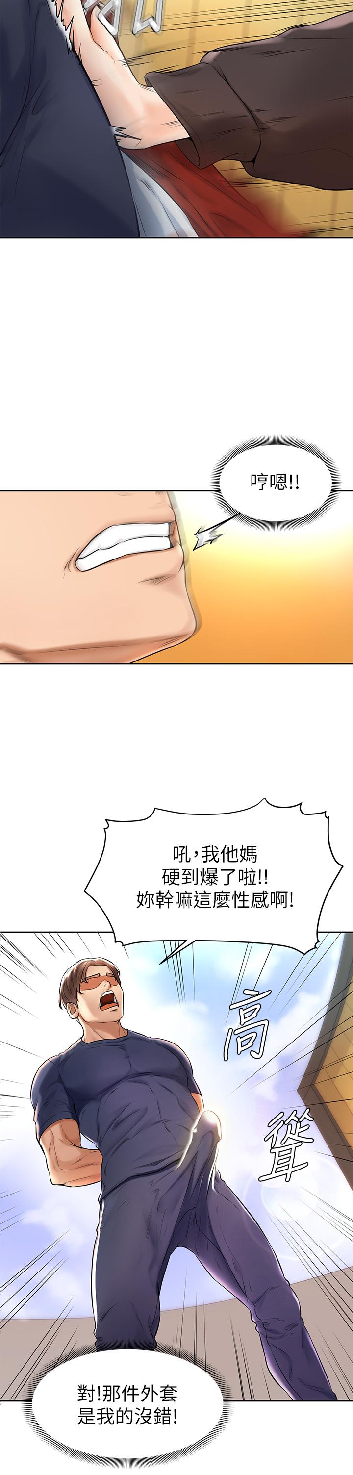 学弟,甘巴爹捏第1话-和体育系性感女大生的相遇