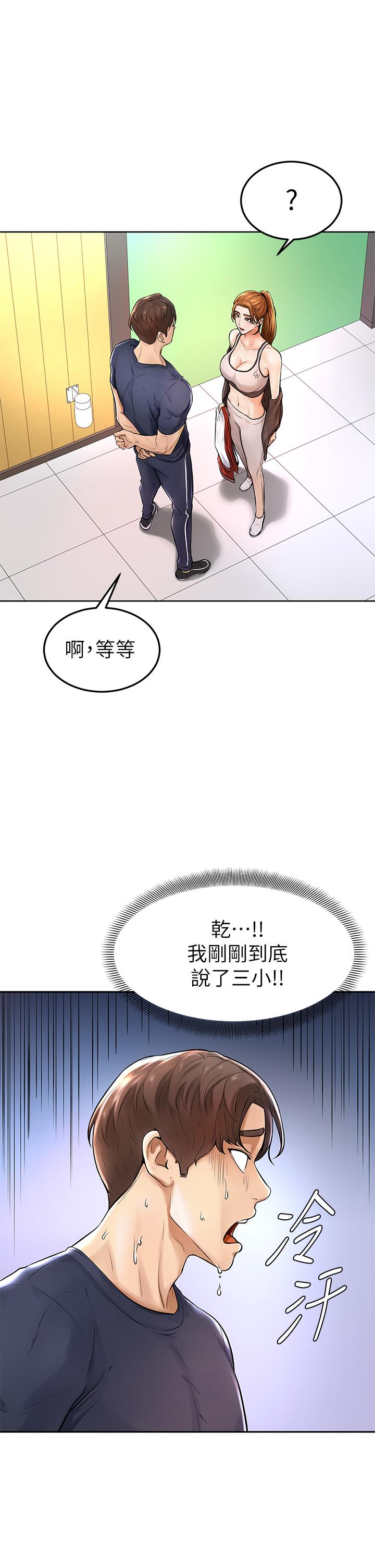 學弟,甘巴爹捏 - 第1話-和體育系性感女大生的相遇60.jpg,學弟,甘巴爹捏 - 第1話-和體育系性感女大生的相遇60,學弟,甘巴爹捏 - 第1話-和體育系性感女大生的相遇