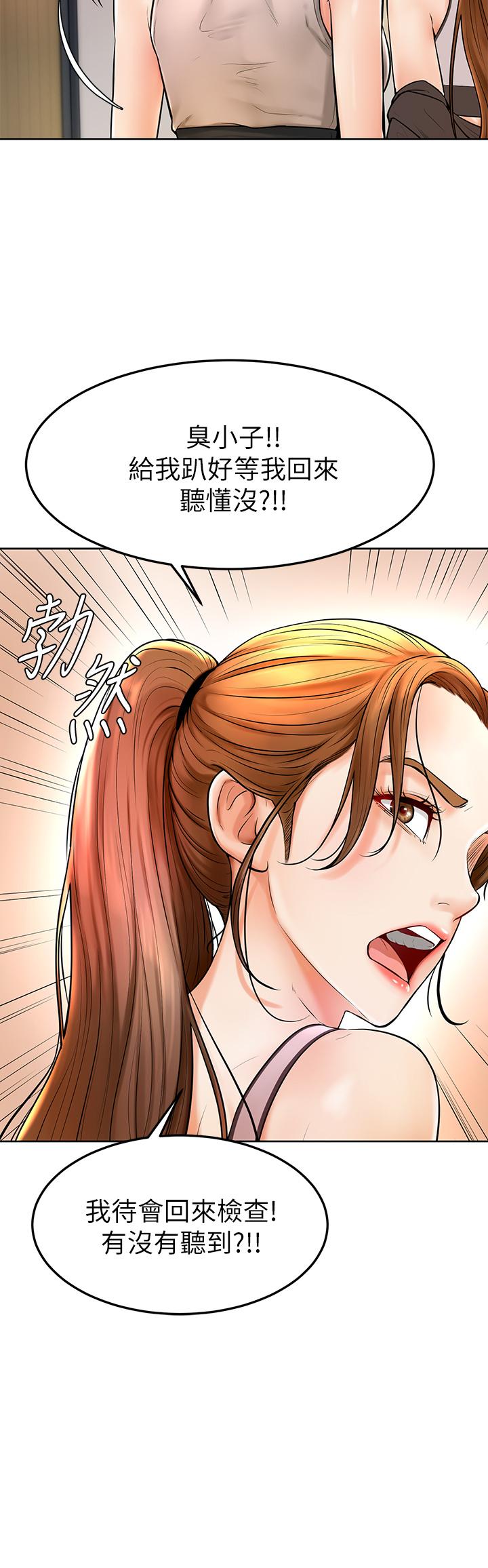 学弟,甘巴爹捏第2话-坦诚相见的初次约会