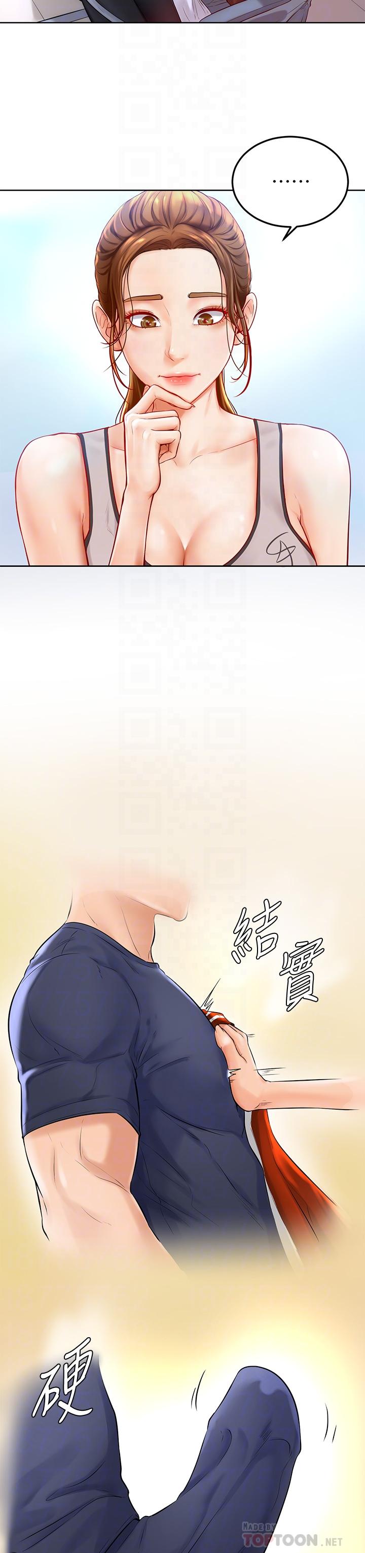 学弟,甘巴爹捏第2话-坦诚相见的初次约会