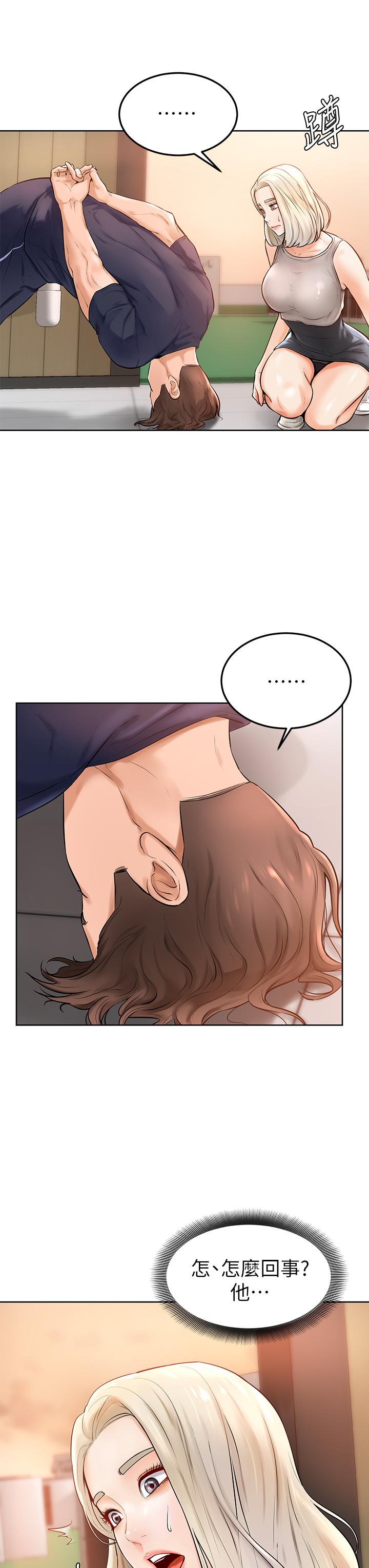学弟,甘巴爹捏第2话-坦诚相见的初次约会
