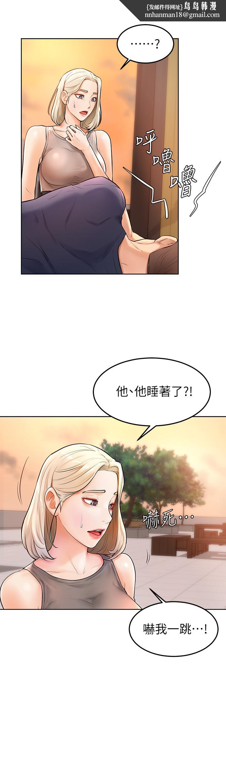 学弟,甘巴爹捏第2话-坦诚相见的初次约会