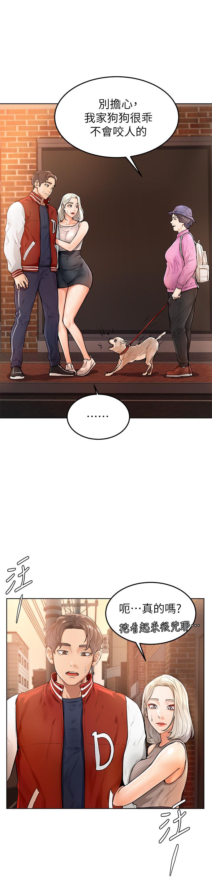 学弟,甘巴爹捏第2话-坦诚相见的初次约会