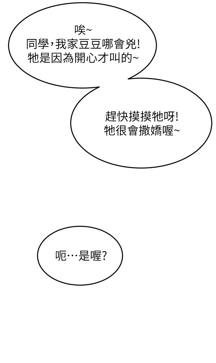 学弟,甘巴爹捏第2话-坦诚相见的初次约会