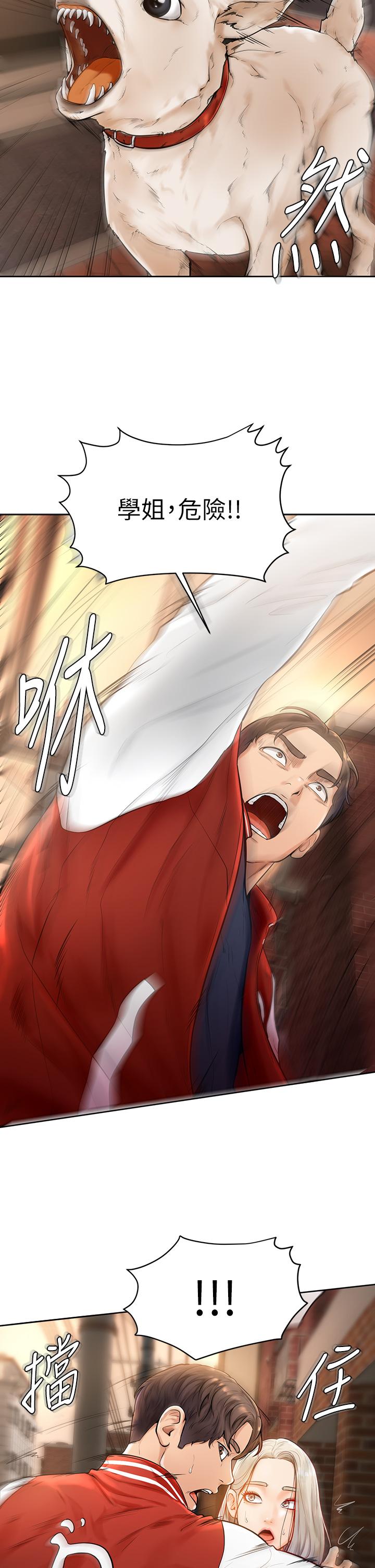 学弟,甘巴爹捏第2话-坦诚相见的初次约会