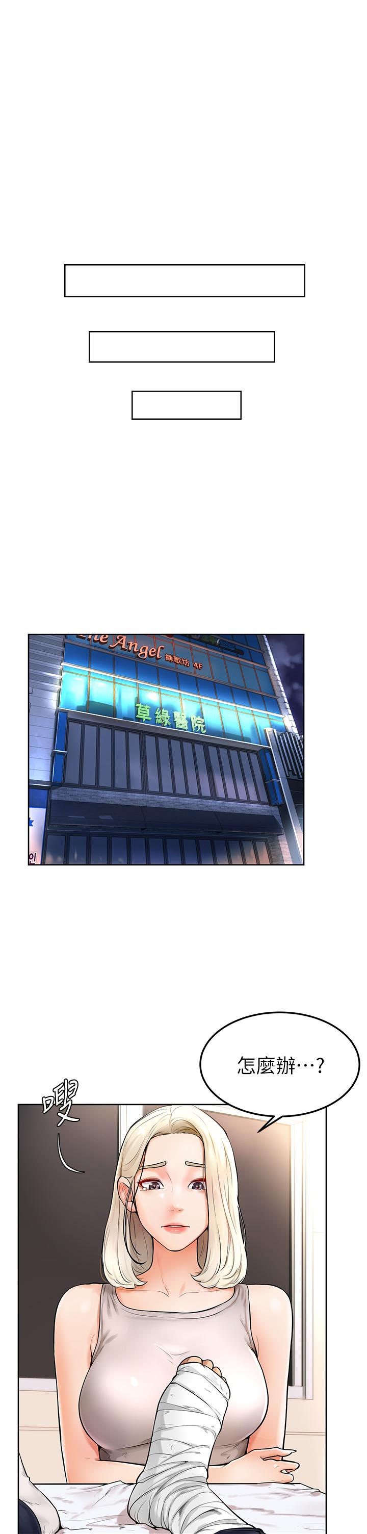 学弟,甘巴爹捏第2话-坦诚相见的初次约会