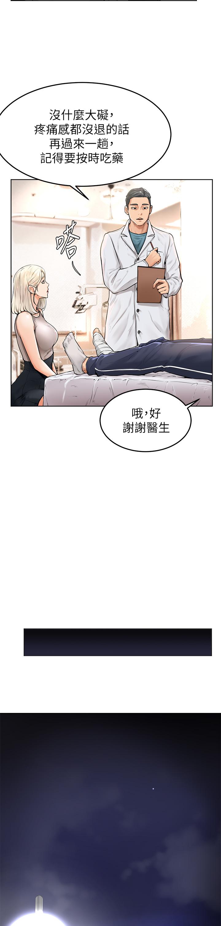 学弟,甘巴爹捏第2话-坦诚相见的初次约会