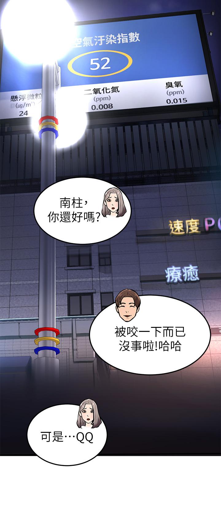 学弟,甘巴爹捏第2话-坦诚相见的初次约会